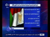 غرفة الأخبار | القاهرة تستضيف أعمال اللجنة العليا المصرية السودانية المشتركة