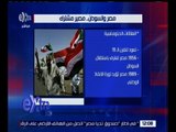 غرفة الأخبار | مصر والسودان .. مصير مشترك