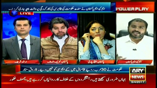 Rehan Hashmi on why MQM-Pakistan issued a white paper against PPP