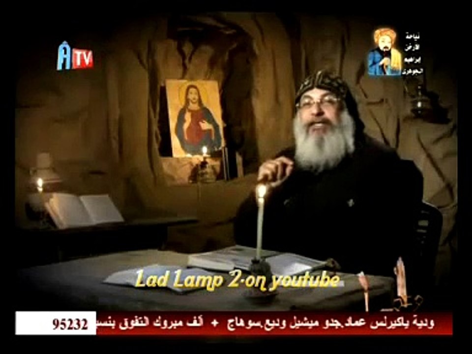الانبا مكسيموس فى وعود الله - سلسلة بعنوان (إن اعترفنا بخطايانا فهو امين و عادل) يو1(1) الحلقة 1