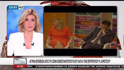 Άγρια επίθεση της Κωνσταντοπούλου στην Κορίνα Κρέτσου