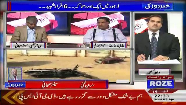 Khabar Roz Ki with Waheed Hussain – 5th April 2017