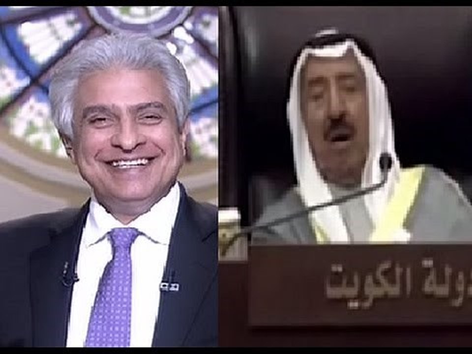 الابراشى يسخر من نوم امير الكويت وسقـ ـوط ميشيل عون بالقمة العربية- عالم ميتــة