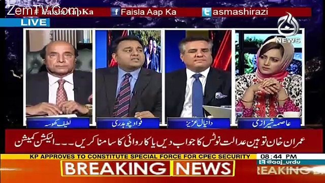Fawad Chaudhary Ki baat Par Daniyal Aziz Bura Tarha Has pare.