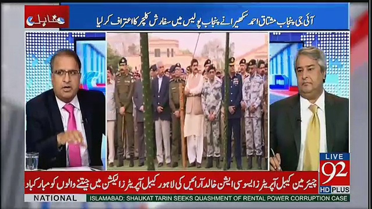 Rauf Klasra Punjab Hukumat Par Baras Pary