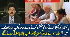 Why Indians & Their Media Badly Crying Hamid Mir Plays Clip