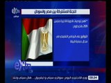 غرفة الأخبار | القاهرة تستضيف أعمال اللجنة المصرية السودانية المشتركة على المستوى الرئاسي