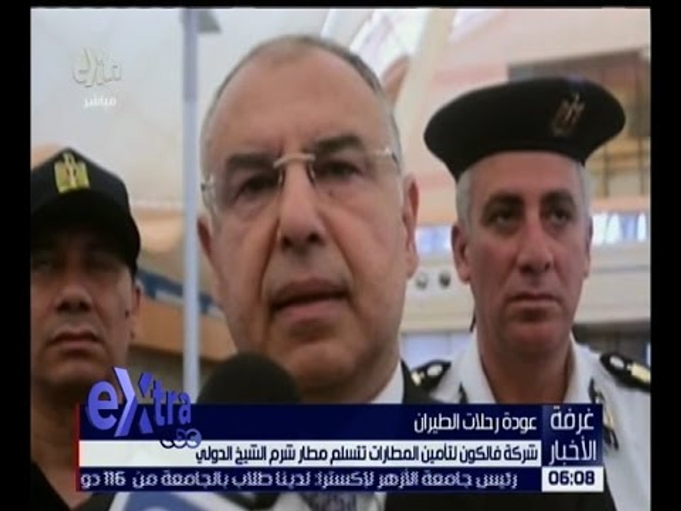غرفة الأخبار | شركة فالكون لتأمين المطارات تتسل...