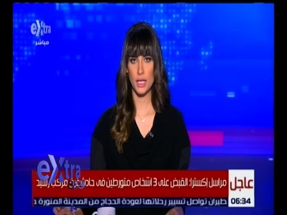 غرفة الأخبار | القبض على 3 أشخاص متورطين في حادث غرق مركب رشيد