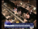 غرفة الأخبار | ارتفاع جماعي لمؤشرات البورصة المصرية بالربع الثالث