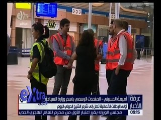 غرفة الأخبار | أولى الرحلات الألمانية تصل إلى شرم الشيخ الدولي اليوم