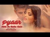 Pyaar Hota Ja Raha Hain Latest Video Song - Altaaf Sayyed