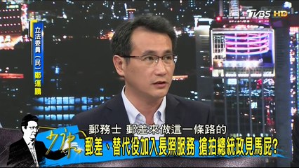 20170405 少康戰情室 02