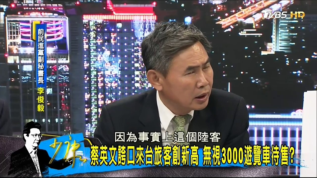 20170405 少康戰情室 04