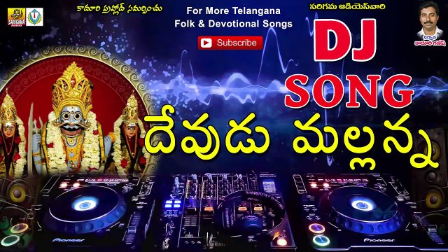 Komuravelli Mallanna Dj Songs Latest Telangana Dj Songs Telugu Folk Songs Dj Remix 2016