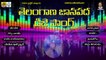 Latest 2016 Dj Songs    Telangana Folk Dj Songs Jukebox    Dj Songs Telugu    Janapada Dj Songs (2)