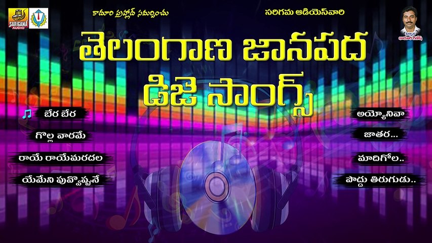 Latest 2016 Dj Songs    Telangana Folk Dj Songs Jukebox    Dj Songs Telugu    Janapada Dj Songs (2)