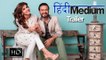 Hindi Medium Official Trailer 2017 Irrfan Khan Saba Qamar & Deepak Dobriyal | Releasing on 12th May