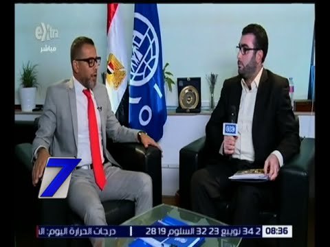 الساعة السابعة | دور المنظمة الدولية للهجرة في مكافحة هذه الظاهرة بمصر