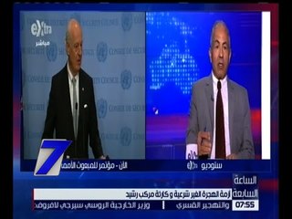 الساعة السابعة | اللواء العوضي : ما أوصل اللاجئين إلى هنا هي الحروب و المشاكل