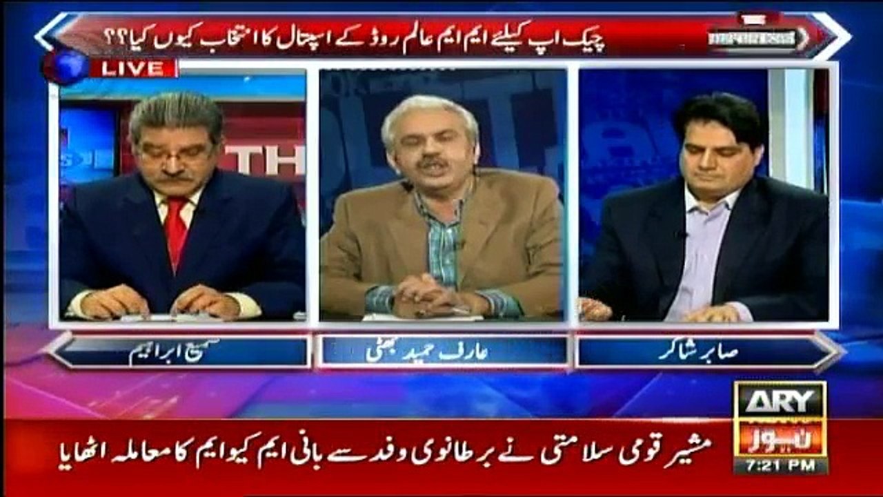 Arif Hameed Bhatti Is Making A Fun of PM Nawaz Sharif