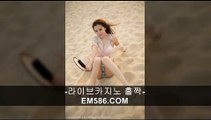 토토카지노사이트【 ＥＭ５８６。ＣＯＭ 】팀블랙잭