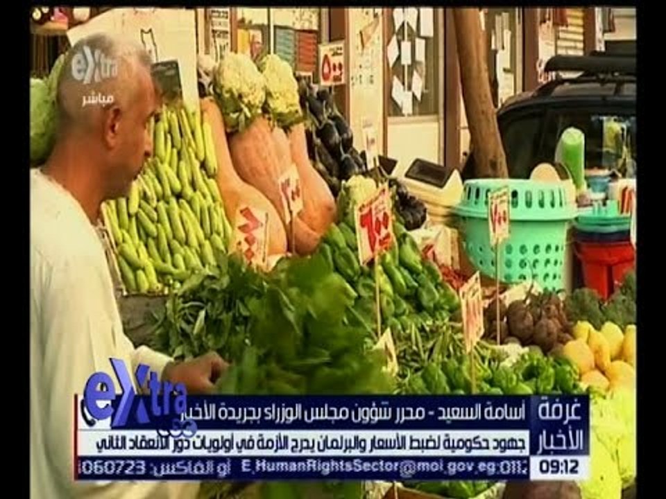 غرفة الأخبار | جهود حكومية لضبط الأسعار و البرلمان يدرج الأزمة في أولويات دور الانعقاد الثاني