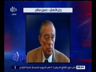 غرفة الأخبار | النيابة تخطر "الإنتربول" برفع حسين سالم من قوائم ترقب الوصول