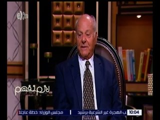 لازم نفهم | د٫هاني النقراشي يروي قصة اغتيال والده