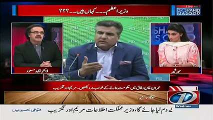 Mian Nawaz Sharif Left The PM House Islamabad