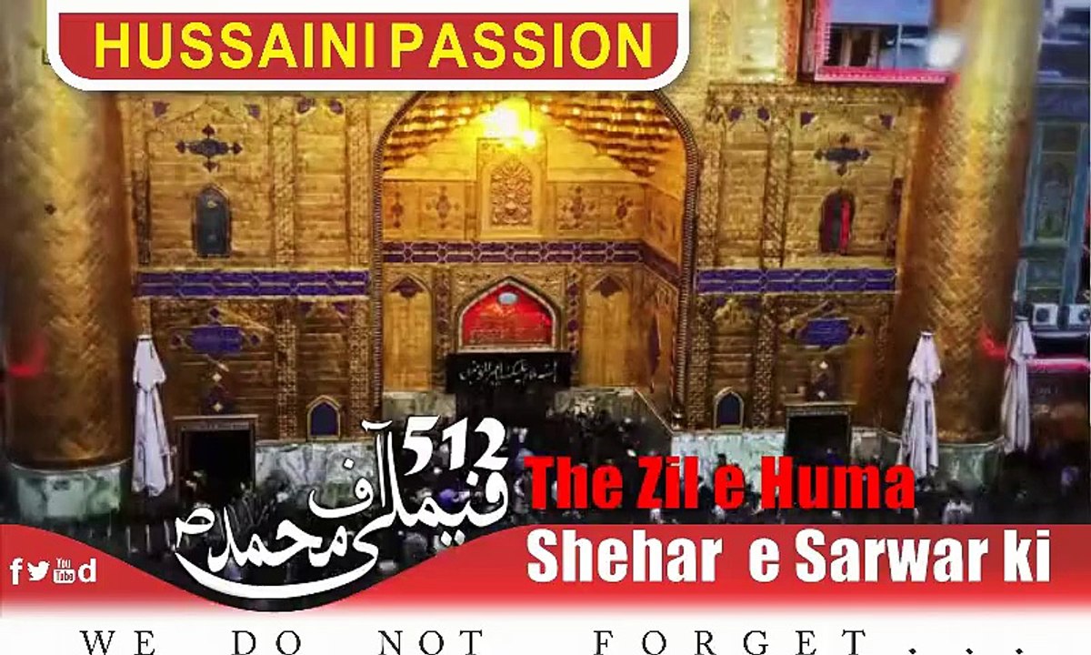 Shehar e Sarwar ki - Zil e Huma