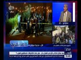 مصر العرب | بعد مقتل الكاتب الأردني ناهض حتر .. هل عادت الاغتيالات للمثقفين العرب ؟ | ج1