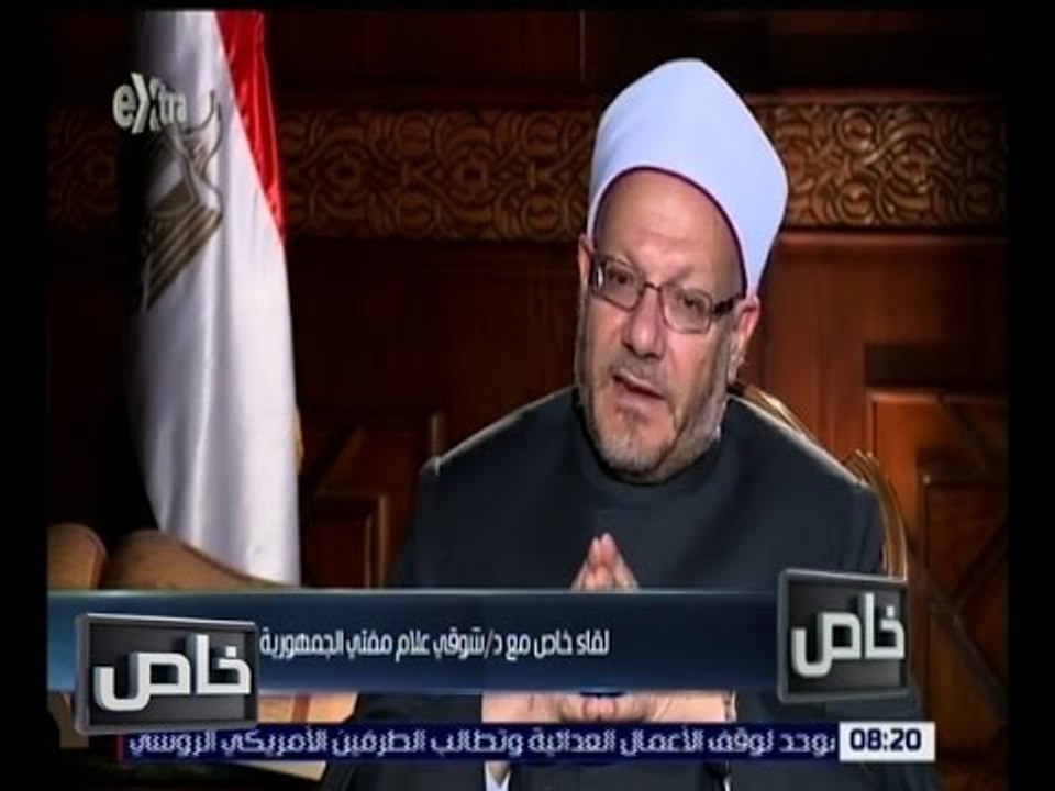 خاص| د. شوقي علام: المؤتمر سوف يقوم بعمل أبحاث وورش عمل لبحث العديد من القضايا