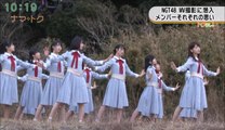 【ナマ＋トク】メジャーデビュー間近！NGT48 MV撮影に潜入