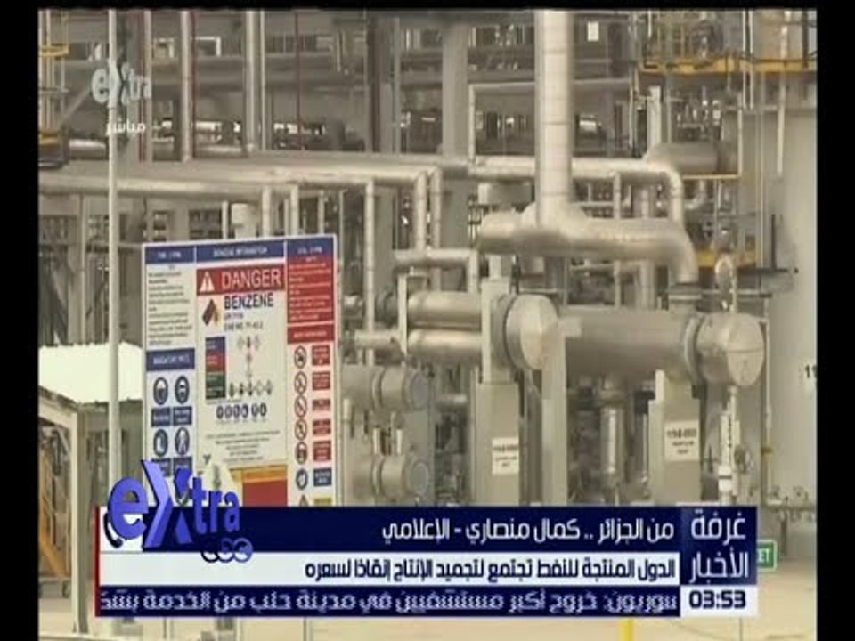 غرفة الأخبار | الدول المنتجة للنفط تجتمع لتجميد الإنتاج انقاذاً لسعره