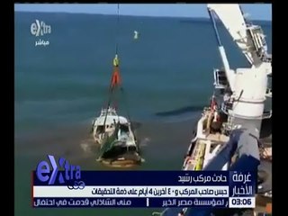 غرفة الأخبار | حبس صاحب مركب رشيد و 40 آخرين 4 أيان على ذمة التحقيقات