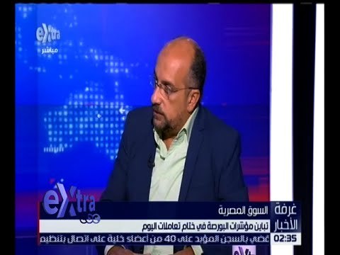 غرفة الأخبار | تباين مؤشرات البورصة في ختام تعاملات اليوم