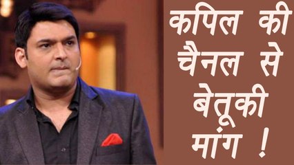 Kapil Sharma Show: Kapil Sharma's unreasonable demand from channel | FilmiBeat