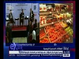 غرفة الأخبار | روسيا ترفع الحظر المؤقت على وارداتها على المنتجات الزراعية المصرية