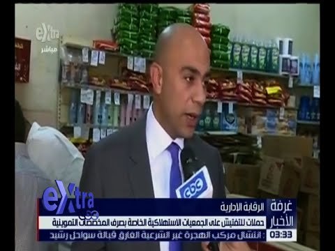 غرفة الأخبار | حملات للتفتيش على السلاسل التجارية ومنافذ التموين