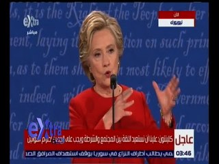 غرفة الاخبار | هيلارى : ترامب سب المسلمين اكثر من مرة ويجب ان نتعاون معهم لمصالحنا فى المنطقة