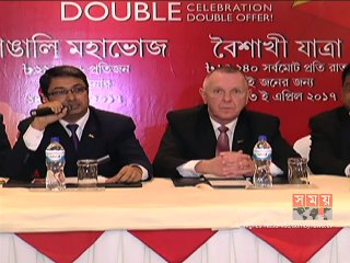 বাংলা নববর্ষ উপলক্ষে রেডিসন ব্লু'র বিশেষ আয়োজন