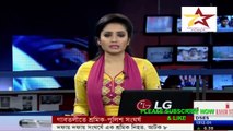 Bangla News Live today News Exclusive Latest news bangla news update today