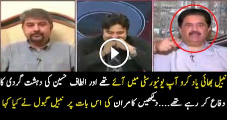 Скачать видео: Apko Yaad Apne Altaf Hussain Ki Deshatgardi Ko Deffend Kiya Tha- Kamran Shahid To Nabeel gabool