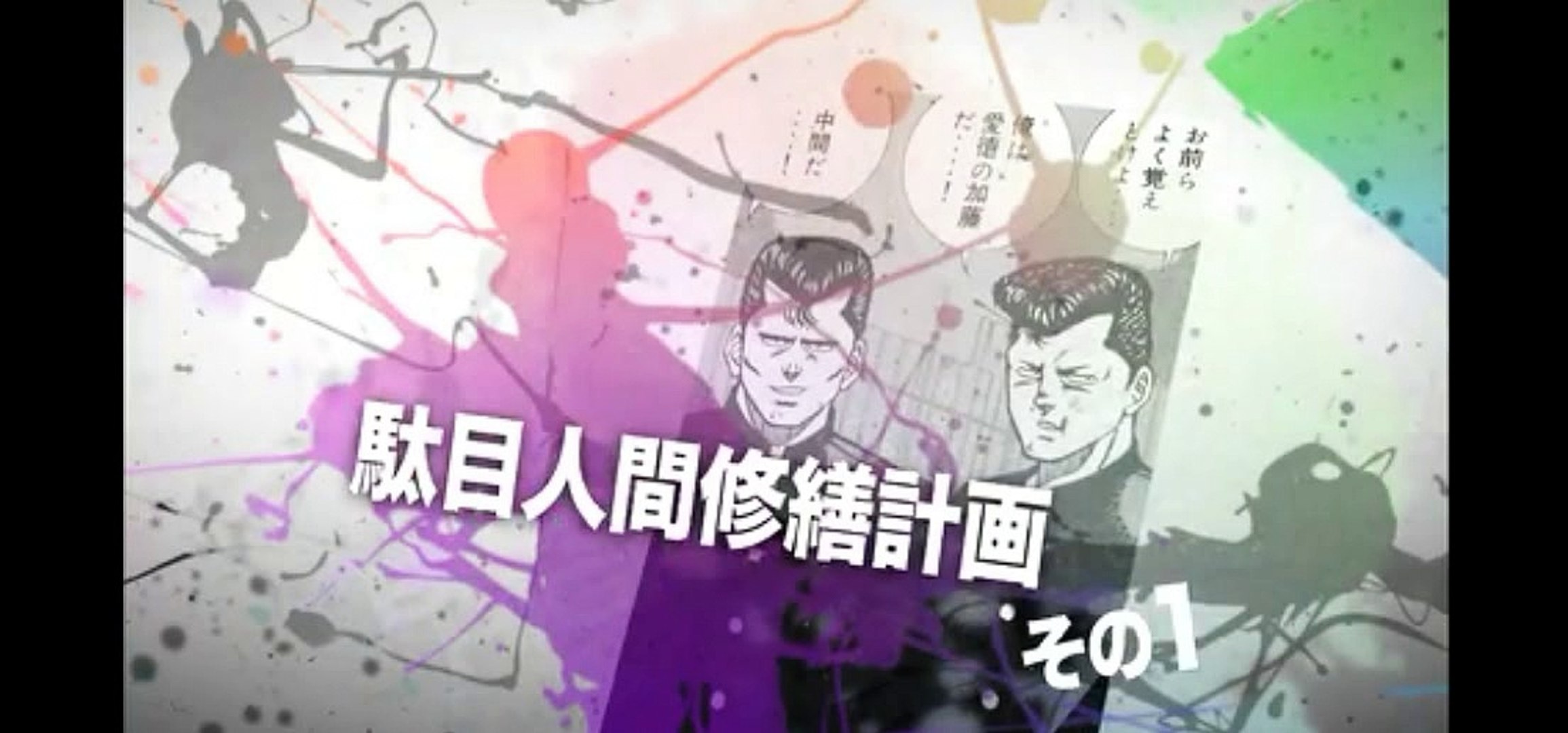 ビーバップハイスクール まんが １６６ 動画 Dailymotion
