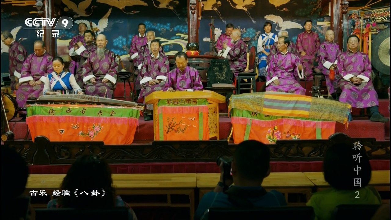 聆听中国.2016.EP02.HD1080P.国语中字