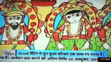 DD- News - Good News India- 25-10-2015- 9:30 pm., 55 meter long Ramayan Scroll Painting