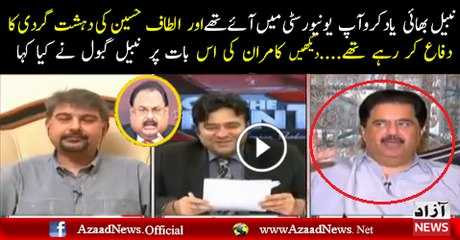 Kamaran shahid ask question about altaf hussain dashtgardi