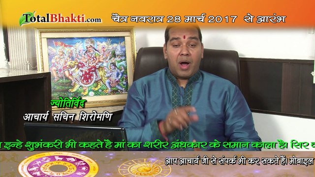 Acharya Sachin Shiromani | Maa KALRATRI | मां कालरात्रि | Durga Navratri | Day 7