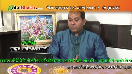 Acharya Sachin Shiromani | Maa Mahagauri | मां महागौरी | Durga Navratri | Day 8